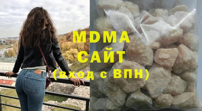 МДМА кристаллы  Саратов 